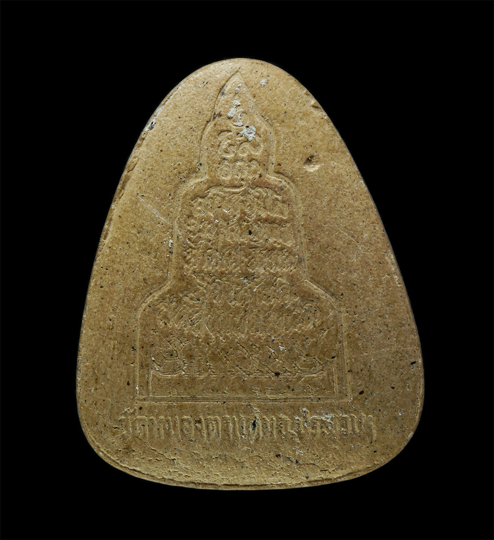 3Dec24 (114)p.jpg - พระปิดตามหาอุตม์ จัมโบ้ ฝังตะกรุด หลวงพ่อนัด(พระครูประภาสสุตกิจ) วัดหนองตาแต้ม ปราณบุรี จ.ประจวบคีรีขันธ์ เนื้อผงพุทธคุณ ผงว่าน หลวงพ่อยิด วัดหนองจอก  [..] | https://kamulet.in.th